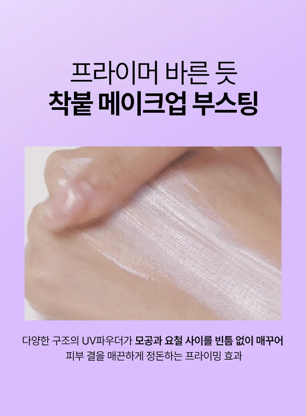 [NEW/쿨톤보정] 듀이트리 어반 쉐이드 퍼플 톤업 선 50ml 더블 기획 상세페이지 10